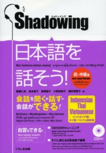 shadowing japanese pdf free